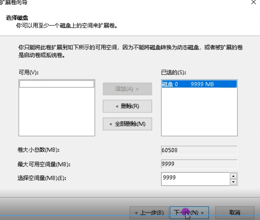 Win10專(zhuān)業(yè)版C盤(pán)擴(kuò)容怎么做?