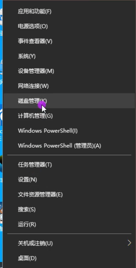 Win10專(zhuān)業(yè)版C盤(pán)擴(kuò)容怎么做?