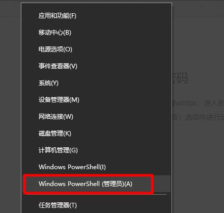 Win10系統admin忘記密碼怎么辦?找回admin密碼的方法