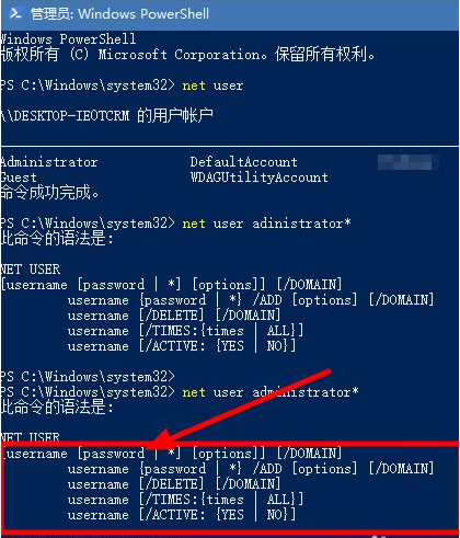 Win10系統admin忘記密碼怎么辦?找回admin密碼的方法