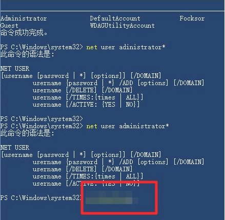 Win10系統admin忘記密碼怎么辦?找回admin密碼的方法