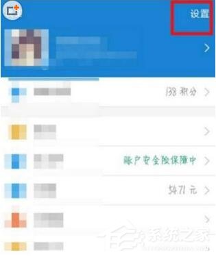 支付寶安全暗號(hào)怎么設(shè)置 支付寶安全暗號(hào)設(shè)置方法