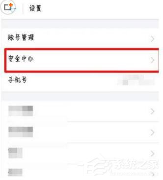 支付寶安全暗號(hào)怎么設(shè)置 支付寶安全暗號(hào)設(shè)置方法