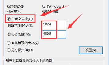 Win10電腦8g內(nèi)存虛擬內(nèi)存怎么設(shè)置？