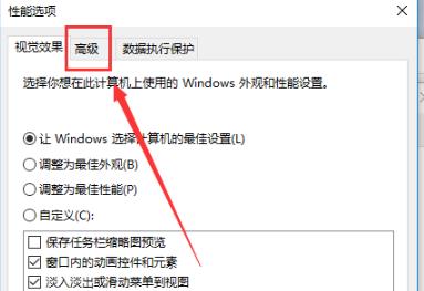 Win10電腦8g內(nèi)存虛擬內(nèi)存怎么設(shè)置？