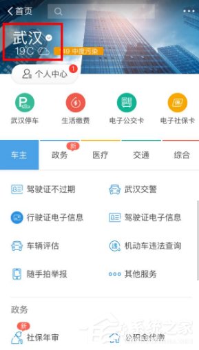 支付寶如何辦理社保年審？支付寶社保年審辦理方法