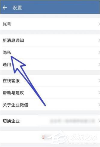 企業(yè)微信被加好友需要驗證如何設(shè)置？企業(yè)微信被加好友驗證過程