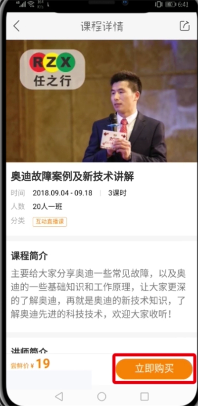快手開(kāi)通課堂的具體方法