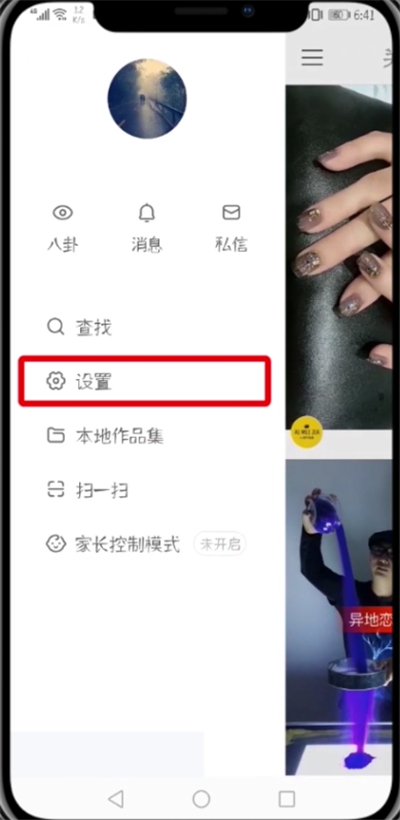 快手開(kāi)通課堂的具體方法