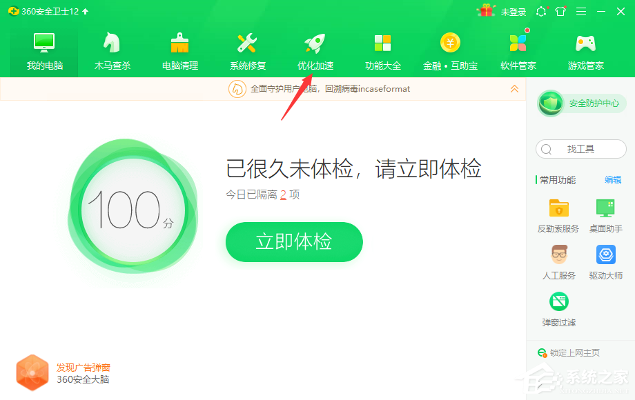 Win10開機(jī)啟動(dòng)項(xiàng)怎么修改設(shè)置？