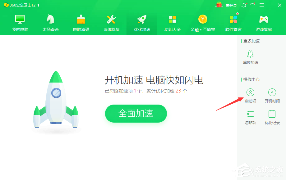 Win10開機(jī)啟動(dòng)項(xiàng)怎么修改設(shè)置？