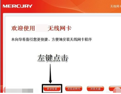 Win7旗艦版怎么安裝無線網卡驅動？