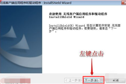 Win7旗艦版怎么安裝無線網卡驅動？