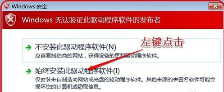 Win7旗艦版怎么安裝無線網卡驅動？