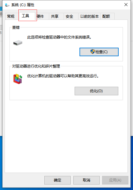 Win10系統(tǒng)如何優(yōu)化過多的電腦進程？