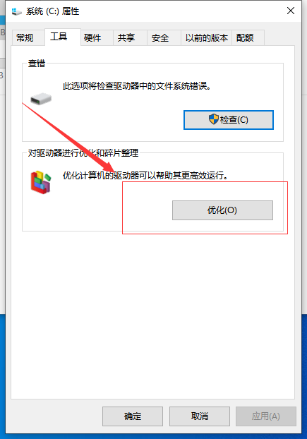 Win10系統(tǒng)如何優(yōu)化過多的電腦進程？