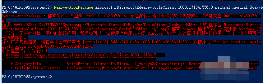 Win10系統電腦怎么卸載edge瀏覽器？