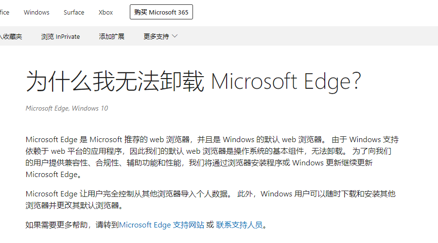 Win10系統電腦怎么卸載edge瀏覽器？