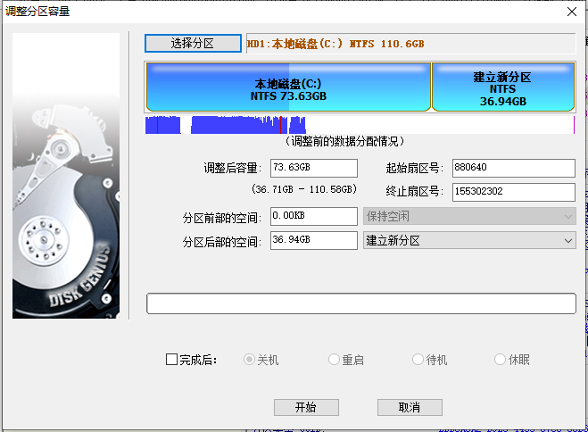 Win10系統(tǒng)擴展C盤仍然是灰色怎么辦？