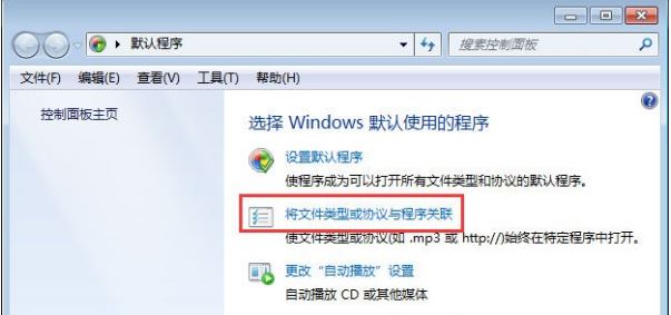 Win7旗艦版怎么打開mht文件？