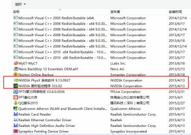 Win7旗艦版找不到獨立顯卡信息怎么辦？
