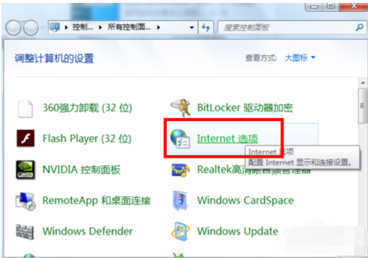 Win7旗艦版禁用IE加載項的方法有哪些？