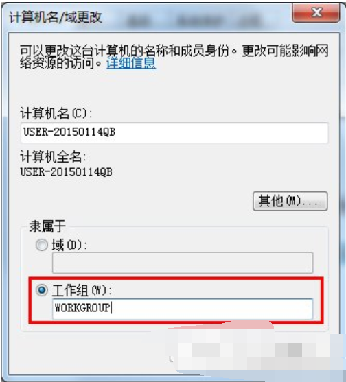 Win7旗艦版怎么設(shè)置局域網(wǎng)工作組？