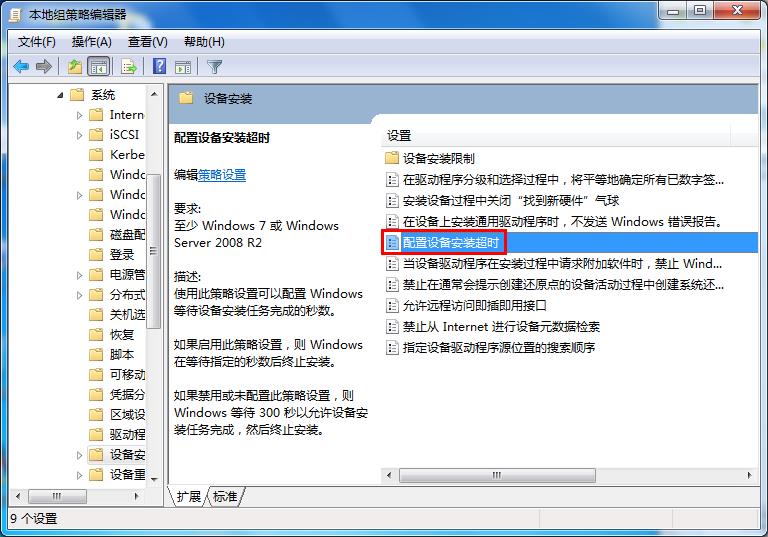 Win7旗艦版激活錯(cuò)誤代碼0x800705b4要怎么解決？