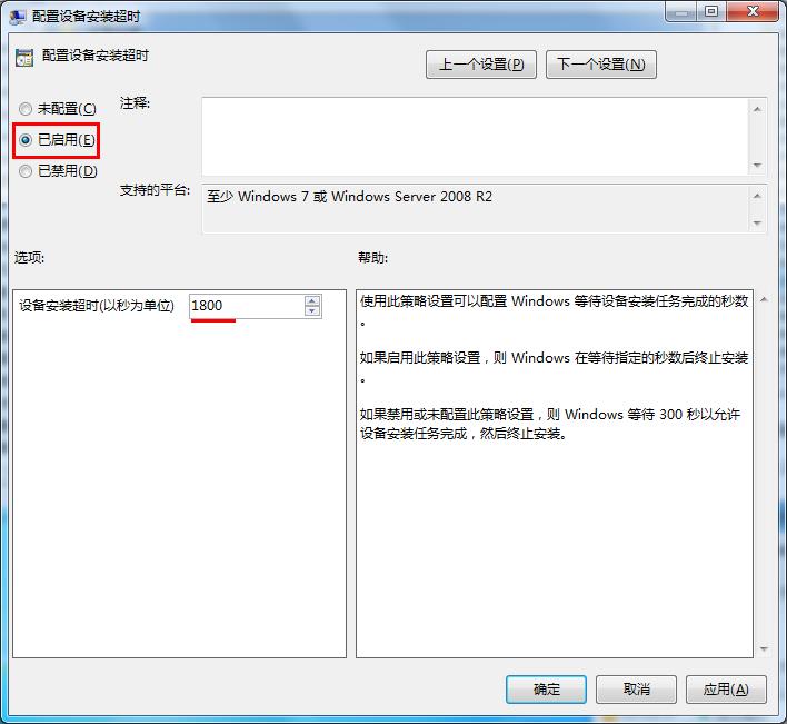 Win7旗艦版激活錯(cuò)誤代碼0x800705b4要怎么解決？