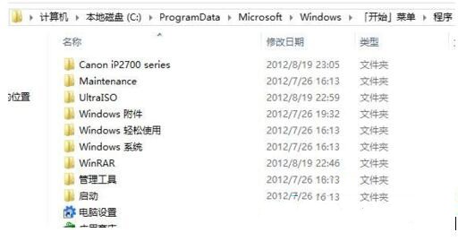 Win8系統顯示桌面菜單怎么設置？