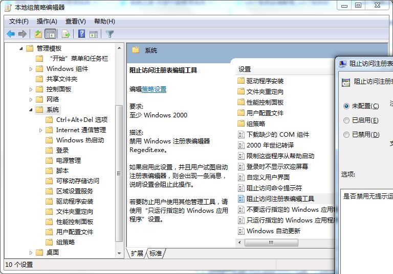 Win7注冊(cè)表拒絕訪問(wèn)無(wú)法進(jìn)入怎么辦？