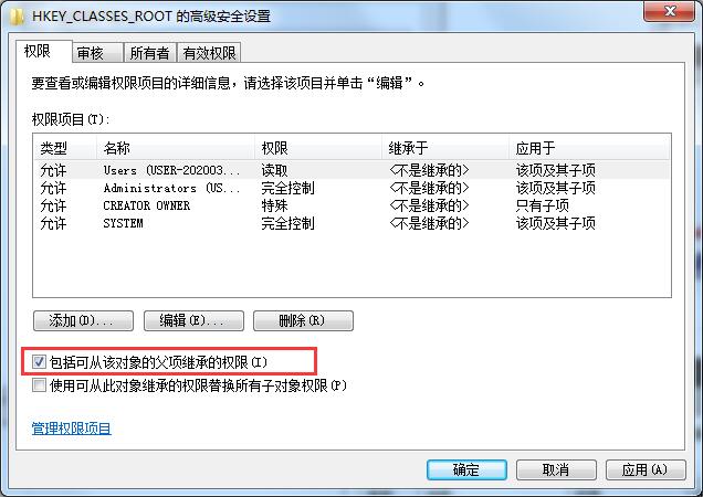 Win7注冊(cè)表拒絕訪問(wèn)無(wú)法進(jìn)入怎么辦？