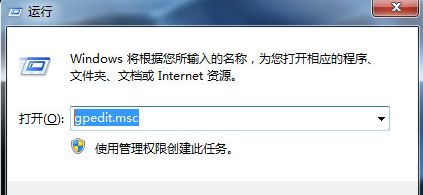 Win7旗艦版怎么關閉windows文件保護功能?