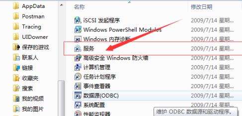Win7筆記本電腦WiFi信號顯示紅叉怎么解決？