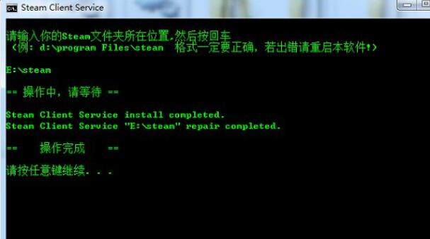Win7系統在玩游戲的時候vac無法驗證您的游戲要怎么解決？
