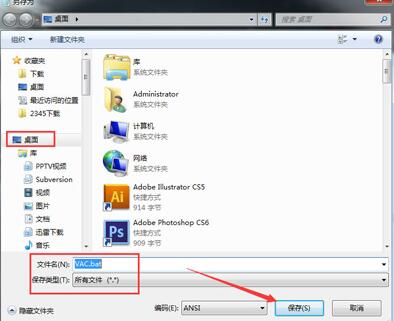 Win7系統在玩游戲的時候vac無法驗證您的游戲要怎么解決？