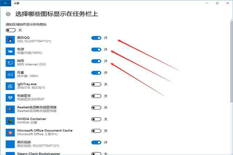 Win10專業(yè)版怎么隱藏任務(wù)欄的圖標(biāo)？