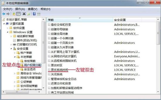 Win7旗艦版時間修改不了怎么解決？