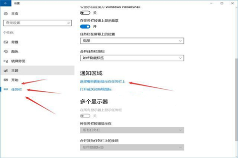 Win10專業(yè)版怎么隱藏任務(wù)欄的圖標(biāo)？
