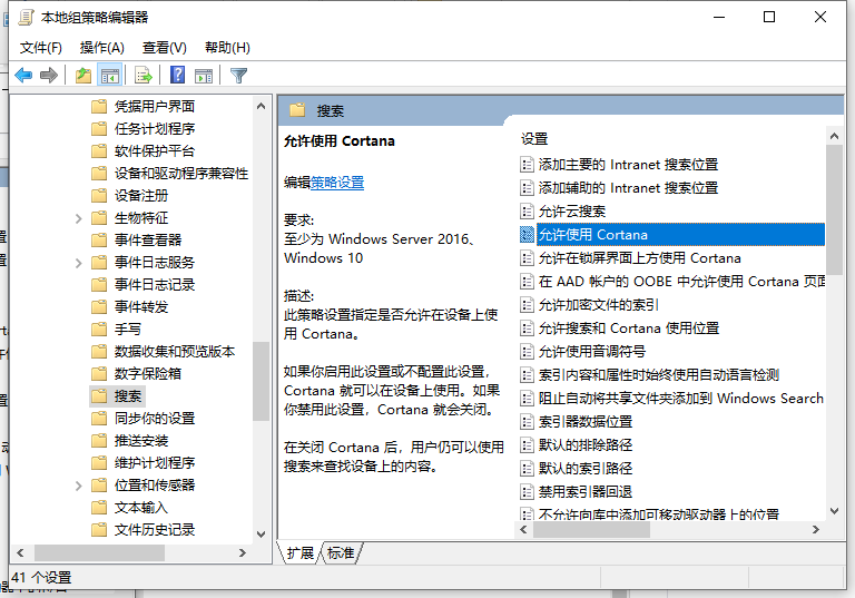 Win10電腦怎么永久禁用小娜？Win10永久禁用小娜方法教程
