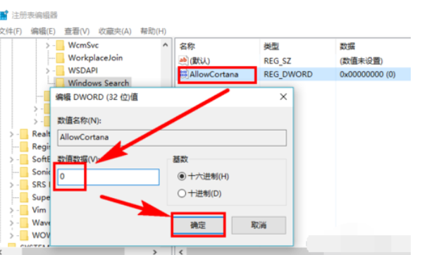 Win10電腦怎么永久禁用小娜？Win10永久禁用小娜方法教程