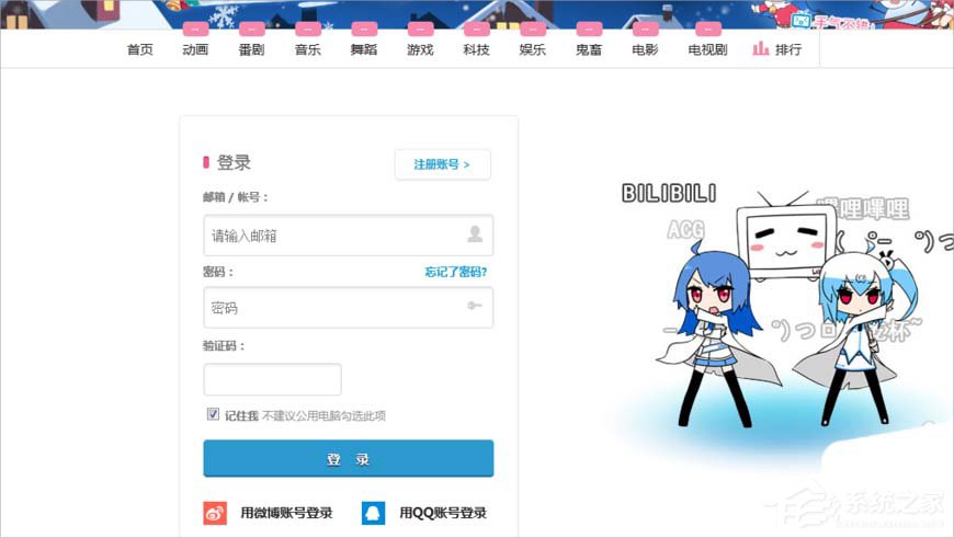 嗶哩嗶哩邀請(qǐng)碼怎么獲得？