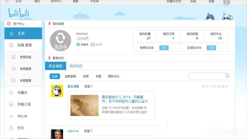 嗶哩嗶哩邀請(qǐng)碼怎么獲得？