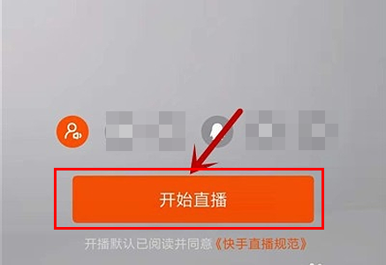 快手pk怎么關(guān)掉對(duì)方