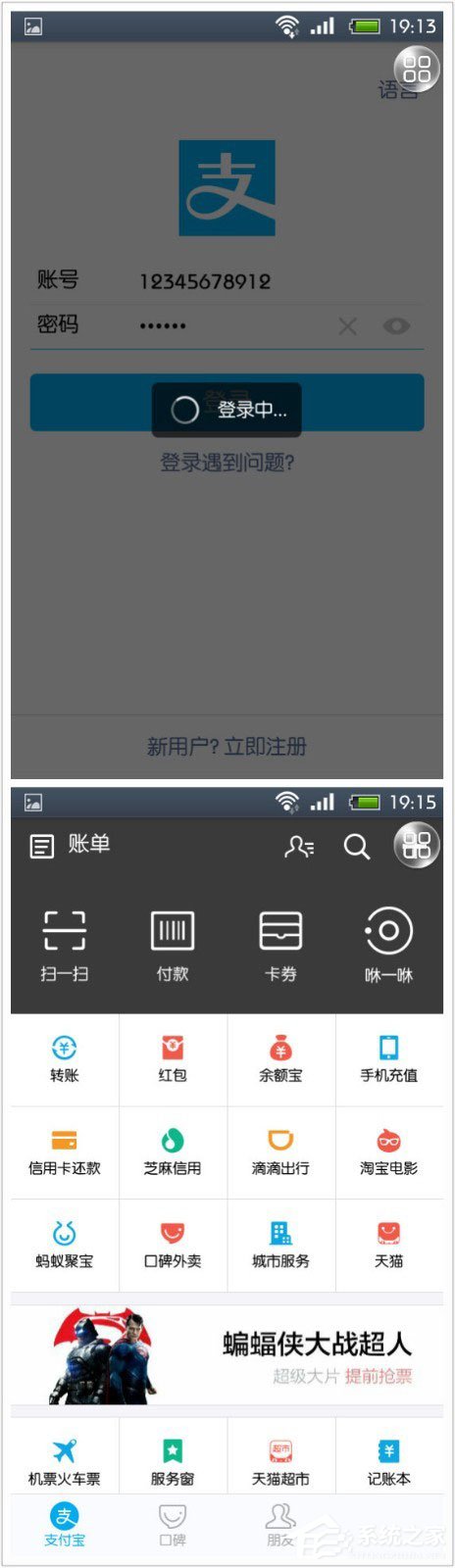 怎樣用手機(jī)注冊(cè)支付寶賬號(hào)？用手機(jī)快速注冊(cè)支付寶賬號(hào)的方法