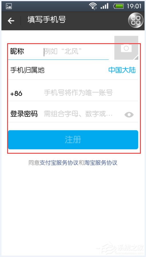 怎樣用手機(jī)注冊(cè)支付寶賬號(hào)？用手機(jī)快速注冊(cè)支付寶賬號(hào)的方法