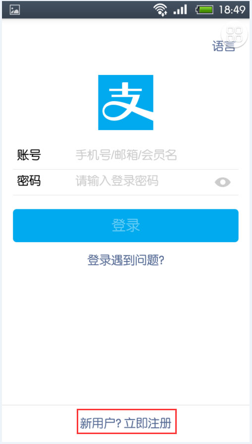 怎樣用手機(jī)注冊(cè)支付寶賬號(hào)？用手機(jī)快速注冊(cè)支付寶賬號(hào)的方法