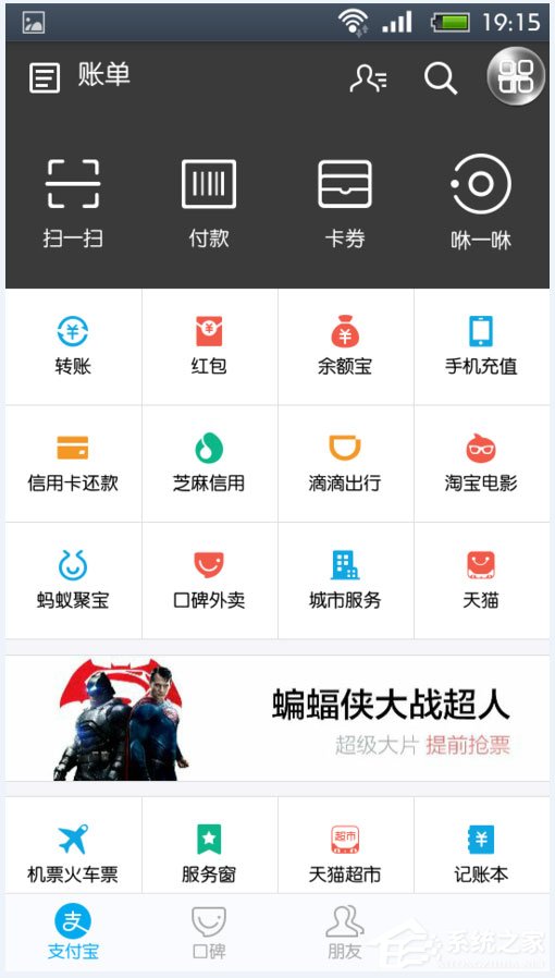 怎樣用手機(jī)注冊(cè)支付寶賬號(hào)？用手機(jī)快速注冊(cè)支付寶賬號(hào)的方法