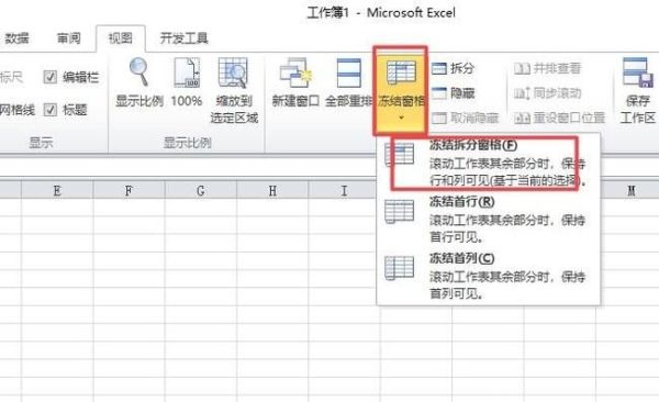 如何設(shè)置excel表格第一欄不動