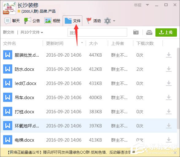 如何建立QQ群活躍度等級(jí)？QQ群活躍度等級(jí)的開啟方法